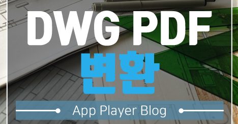 DWG PDF